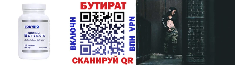 MEGA сайт  Темников  БУТИРАТ BDO 