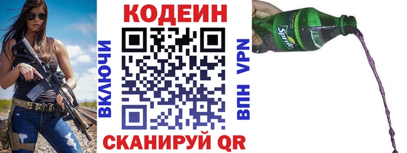 Codein Purple Drank  OMG как зайти  сайты даркнета какой сайт  Темников 