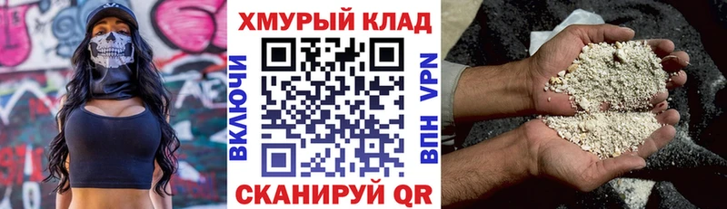 ГЕРОИН герыч Темников