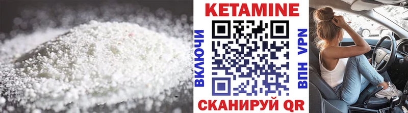 КЕТАМИН ketamine  Темников 