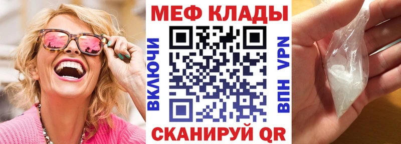 МЯУ-МЯУ мяу мяу  наркошоп  Темников 